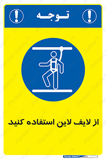 Safety , Lifeline , کمربند , افتادن , سقوط , هارنس , ارتفاع , طناب , ریسمان , 