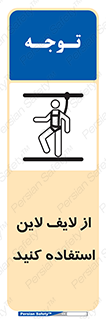 Safety , Lifeline , کمربند , افتادن , سقوط , هارنس , ارتفاع , طناب , ریسمان , 