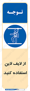 Safety , Lifeline , کمربند , افتادن , سقوط , هارنس , ارتفاع , طناب , ریسمان , 
