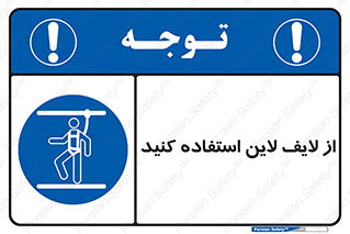 Safety , Lifeline , کمربند , افتادن , سقوط , هارنس , ارتفاع , طناب , ریسمان , 
