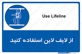 Safety , Lifeline , کمربند , افتادن , سقوط , هارنس , ارتفاع , طناب , ریسمان , 