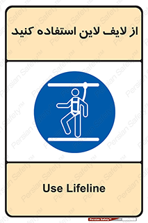 Safety , Lifeline , کمربند , افتادن , سقوط , هارنس , ارتفاع , طناب , ریسمان , 