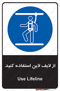 Safety , Lifeline , کمربند , افتادن , سقوط , هارنس , ارتفاع , طناب , ریسمان , 