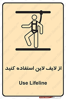 Safety , Lifeline , کمربند , افتادن , سقوط , هارنس , ارتفاع , طناب , ریسمان , 