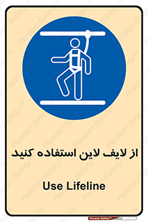 Safety , Lifeline , کمربند , افتادن , سقوط , هارنس , ارتفاع , طناب , ریسمان , 