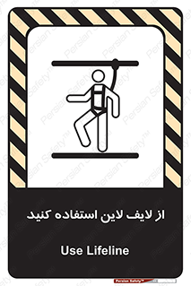 Safety , Lifeline , کمربند , افتادن , سقوط , هارنس , ارتفاع , طناب , ریسمان , 