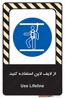 Safety , Lifeline , کمربند , افتادن , سقوط , هارنس , ارتفاع , طناب , ریسمان , 
