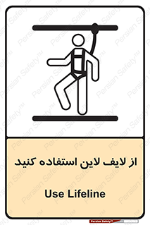 Safety , Lifeline , کمربند , افتادن , سقوط , هارنس , ارتفاع , طناب , ریسمان , 