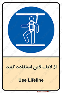 Safety , Lifeline , کمربند , افتادن , سقوط , هارنس , ارتفاع , طناب , ریسمان , 