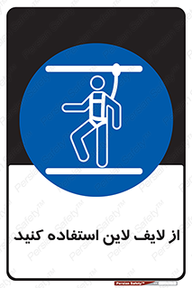 Safety , Lifeline , کمربند , افتادن , سقوط , هارنس , ارتفاع , طناب , ریسمان , 