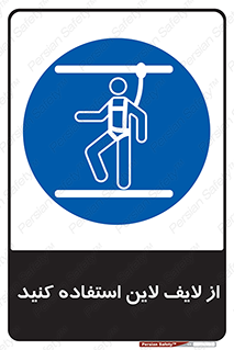 Safety , Lifeline , کمربند , افتادن , سقوط , هارنس , ارتفاع , طناب , ریسمان , 