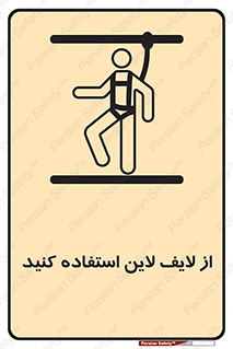 Safety , Lifeline , کمربند , افتادن , سقوط , هارنس , ارتفاع , طناب , ریسمان , 