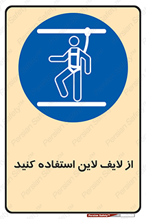 Safety , Lifeline , کمربند , افتادن , سقوط , هارنس , ارتفاع , طناب , ریسمان , 