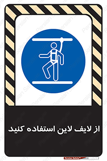 Safety , Lifeline , کمربند , افتادن , سقوط , هارنس , ارتفاع , طناب , ریسمان , 