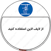 Safety , Lifeline , کمربند , افتادن , سقوط , هارنس , ارتفاع , طناب , ریسمان , 
