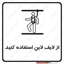 Safety , Lifeline , کمربند , افتادن , سقوط , هارنس , ارتفاع , طناب , ریسمان , 