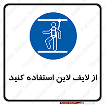 Safety , Lifeline , کمربند , افتادن , سقوط , هارنس , ارتفاع , طناب , ریسمان , 