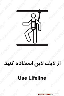 Safety , Lifeline , کمربند , افتادن , سقوط , هارنس , ارتفاع , طناب , ریسمان , 