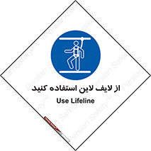Safety , Lifeline , کمربند , افتادن , سقوط , هارنس , ارتفاع , طناب , ریسمان , 
