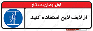 Safety , Lifeline , کمربند , افتادن , سقوط , هارنس , ارتفاع , طناب , ریسمان , 
