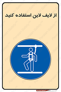 Safety , Lifeline , کمربند , افتادن , سقوط , هارنس , ارتفاع , طناب , ریسمان , 