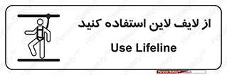 Safety , Lifeline , کمربند , افتادن , سقوط , هارنس , ارتفاع , طناب , ریسمان , 