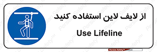 Safety , Lifeline , کمربند , افتادن , سقوط , هارنس , ارتفاع , طناب , ریسمان , 