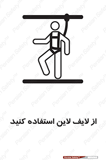 Safety , Lifeline , کمربند , افتادن , سقوط , هارنس , ارتفاع , طناب , ریسمان , 