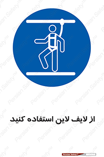Safety , Lifeline , کمربند , افتادن , سقوط , هارنس , ارتفاع , طناب , ریسمان , 