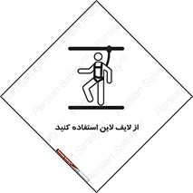 Safety , Lifeline , کمربند , افتادن , سقوط , هارنس , ارتفاع , طناب , ریسمان , 