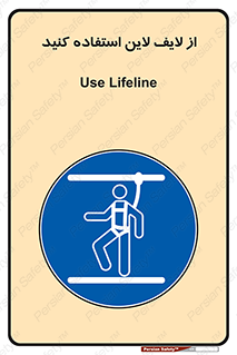 Safety , Lifeline , کمربند , افتادن , سقوط , هارنس , ارتفاع , طناب , ریسمان , 
