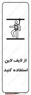 Safety , Lifeline , کمربند , افتادن , سقوط , هارنس , ارتفاع , طناب , ریسمان , 