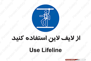 Safety , Lifeline , کمربند , افتادن , سقوط , هارنس , ارتفاع , طناب , ریسمان , 