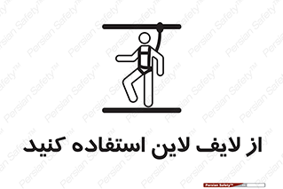 Safety , Lifeline , کمربند , افتادن , سقوط , هارنس , ارتفاع , طناب , ریسمان , 