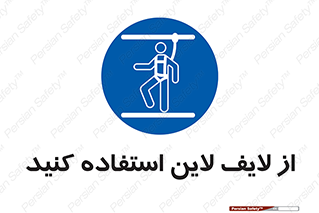 Safety , Lifeline , کمربند , افتادن , سقوط , هارنس , ارتفاع , طناب , ریسمان , 