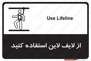 Safety , Lifeline , کمربند , افتادن , سقوط , هارنس , ارتفاع , طناب , ریسمان , 