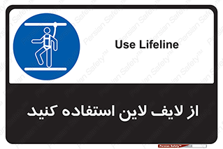 Safety , Lifeline , کمربند , افتادن , سقوط , هارنس , ارتفاع , طناب , ریسمان , 