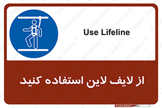 Safety , Lifeline , کمربند , افتادن , سقوط , هارنس , ارتفاع , طناب , ریسمان , 