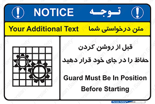 Guard , Position , Before , Starting , استارت , محافظ , ایمنی , محل , مناسب , 