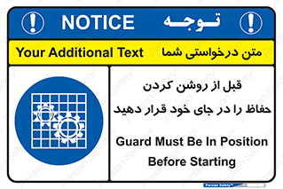 Guard , Position , Before , Starting , استارت , محافظ , ایمنی , محل , مناسب , 