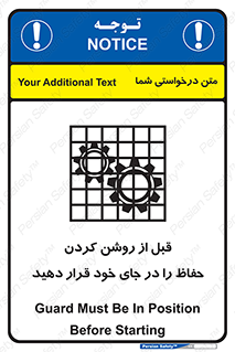 Guard , Position , Before , Starting , استارت , محافظ , ایمنی , محل , مناسب , 