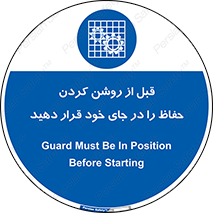 Guard , Position , Before , Starting , استارت , محافظ , ایمنی , محل , مناسب , 