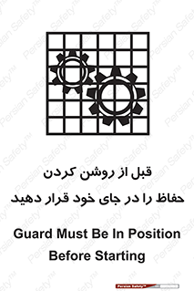 Guard , Position , Before , Starting , استارت , محافظ , ایمنی , محل , مناسب , 