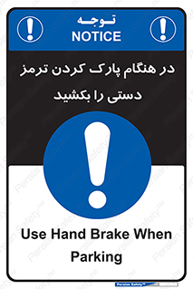 Hand , Brake , Parking , هند بریک , توقف , استفاده کنید , 