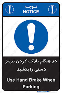 Hand , Brake , Parking , هند بریک , توقف , استفاده کنید , 