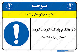 Hand , Brake , Parking , هند بریک , توقف , استفاده کنید , 