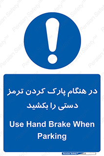 Hand , Brake , Parking , هند بریک , توقف , استفاده کنید , 