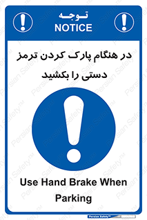 Hand , Brake , Parking , هند بریک , توقف , استفاده کنید , 