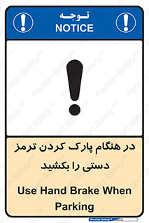 Hand , Brake , Parking , هند بریک , توقف , استفاده کنید , 