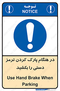 Hand , Brake , Parking , هند بریک , توقف , استفاده کنید , 